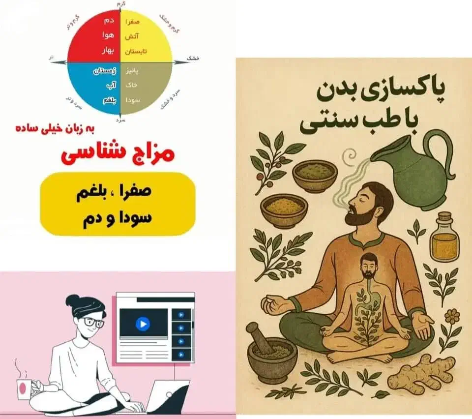 طب کهن|خدمات آموزشی|باغستان, |دیوار