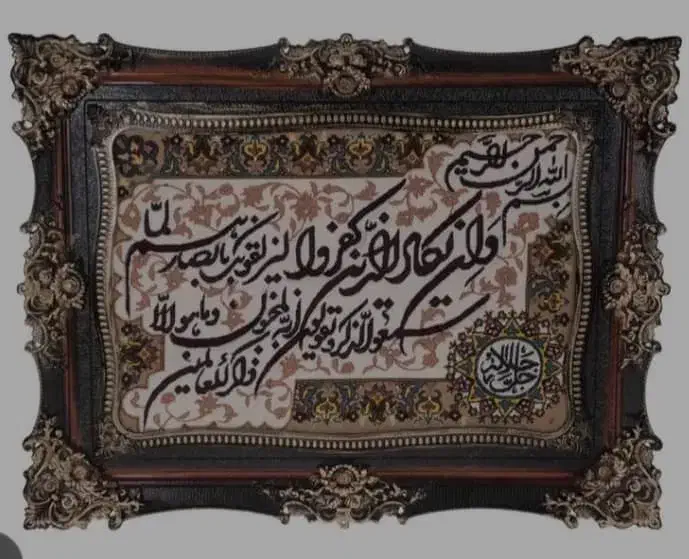 تابلو فرش|تابلو فرش|ابهر, |دیوار