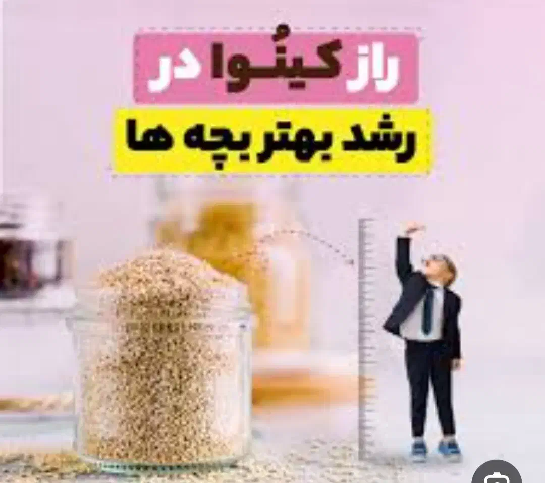 رشد بهتر بچه ها|حراج|پرند, فاز ۵|دیوار