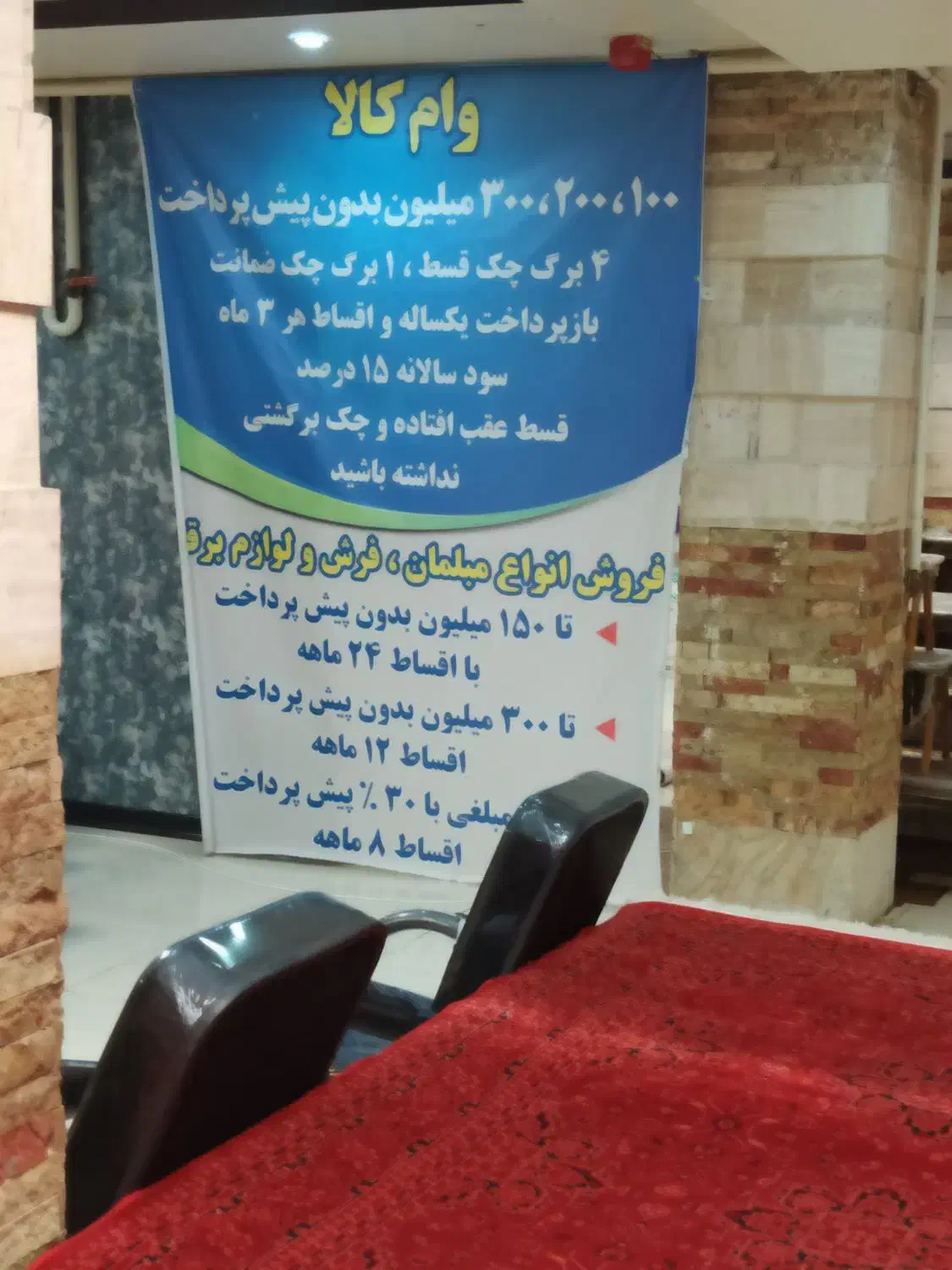 مبلمان و لوازم برقی|سایر لوازم برقی|شاهین‌شهر, عطار|دیوار
