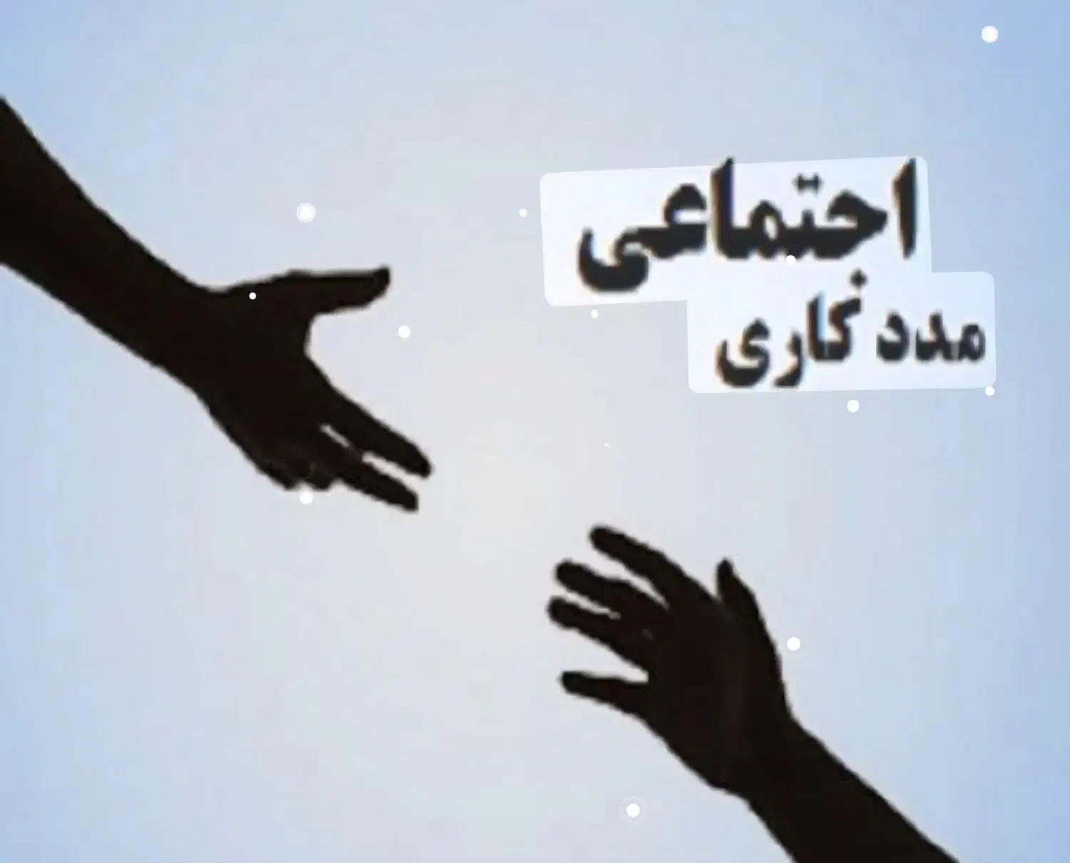 راهنمایی میکنم برای ازدواج آسان|فعالیت داوطلبانه|قم, پردیسان|دیوار