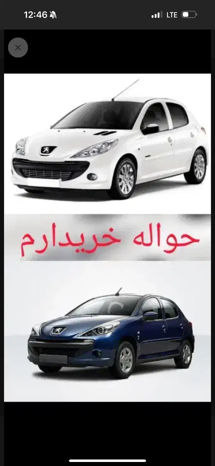 حواله|فعالیت داوطلبانه|تهران, دکتر هوشیار|دیوار