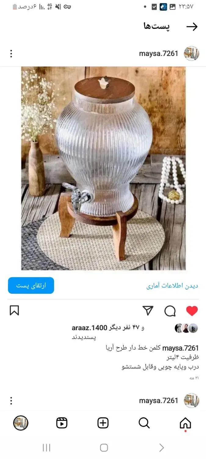 ارسال رایگان به کل ماکو|ظروف سرو و پذیرایی|ماکو, |دیوار