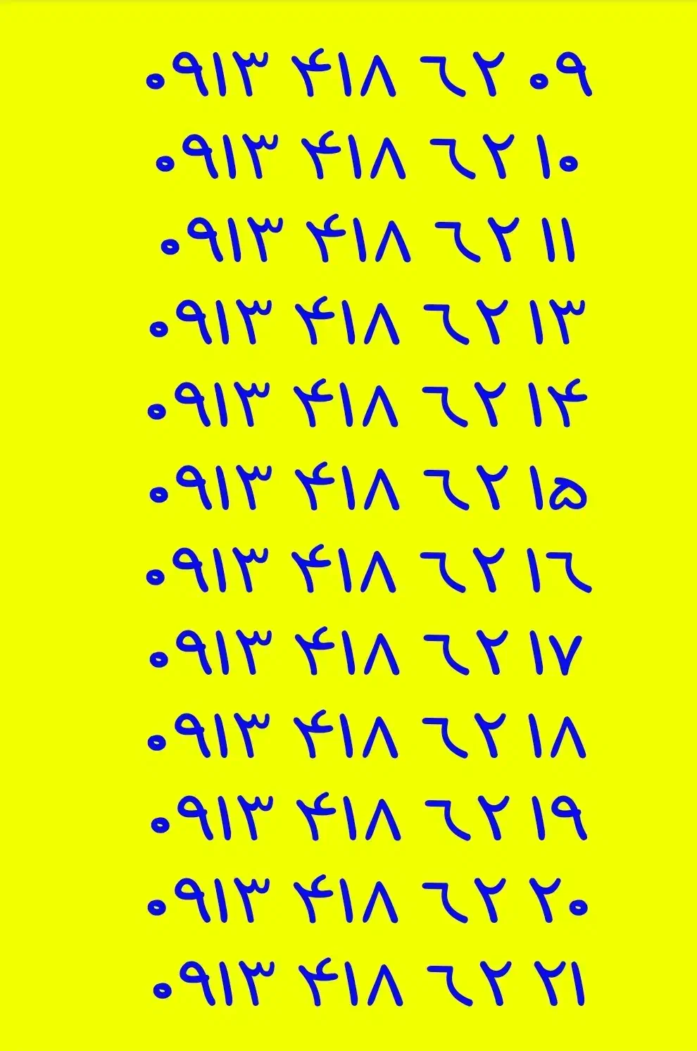 09134187540|سیم‌کارت|خمینی‌شهر, |دیوار