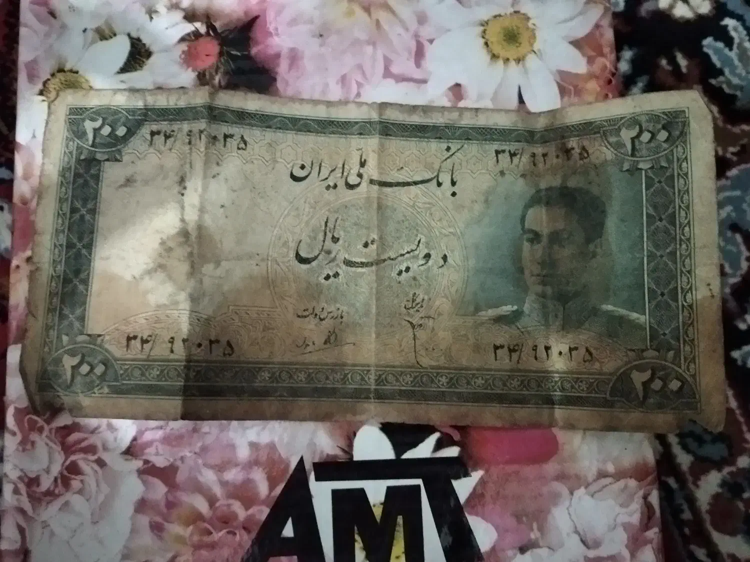 فروش اسکناس های دوره محمد رضا شاه پهلوی|کلکسیون سکه، تمبر، اسکناس|لاهیجان, طالقانی|دیوار