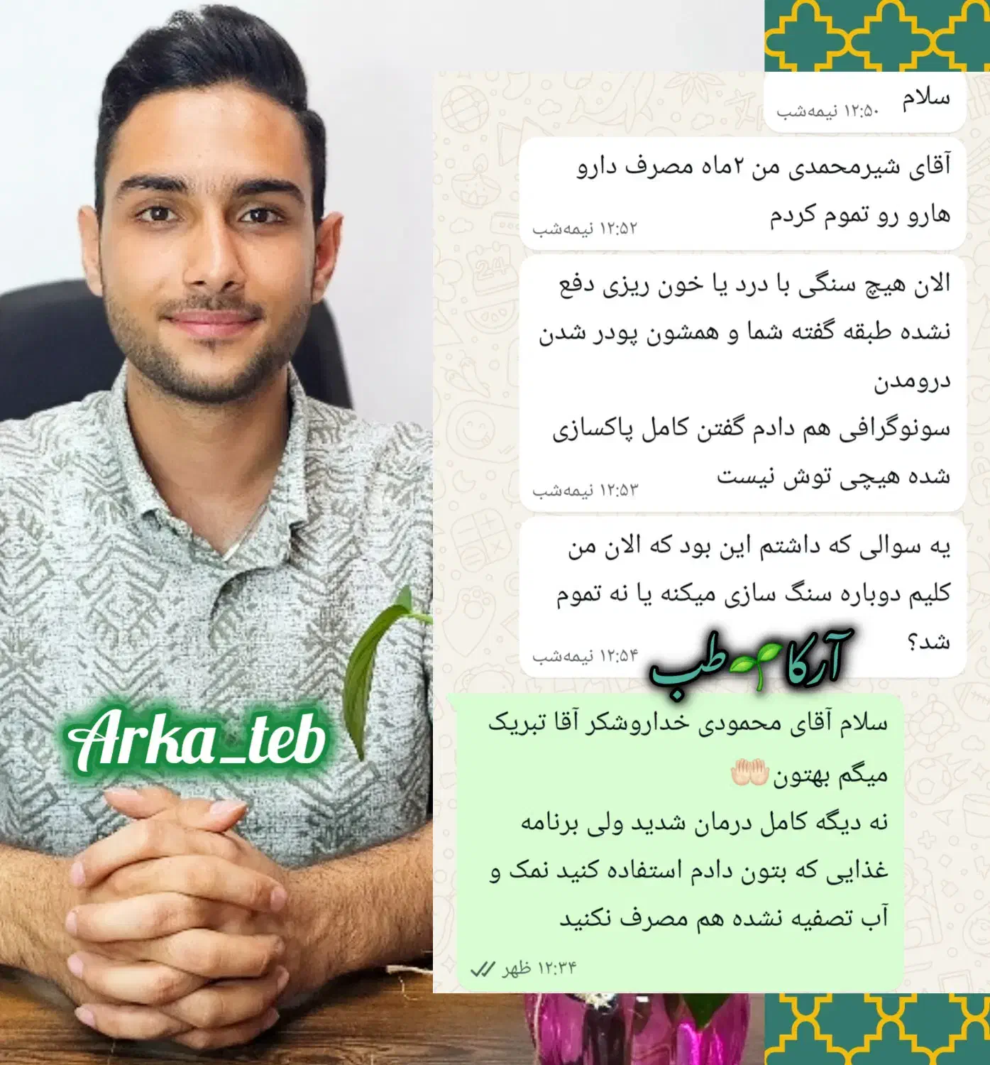 دفع سنگ کلیه بدون درد بدون بستری|خدمات آرایشگری و زیبایی|یاسوج, |دیوار