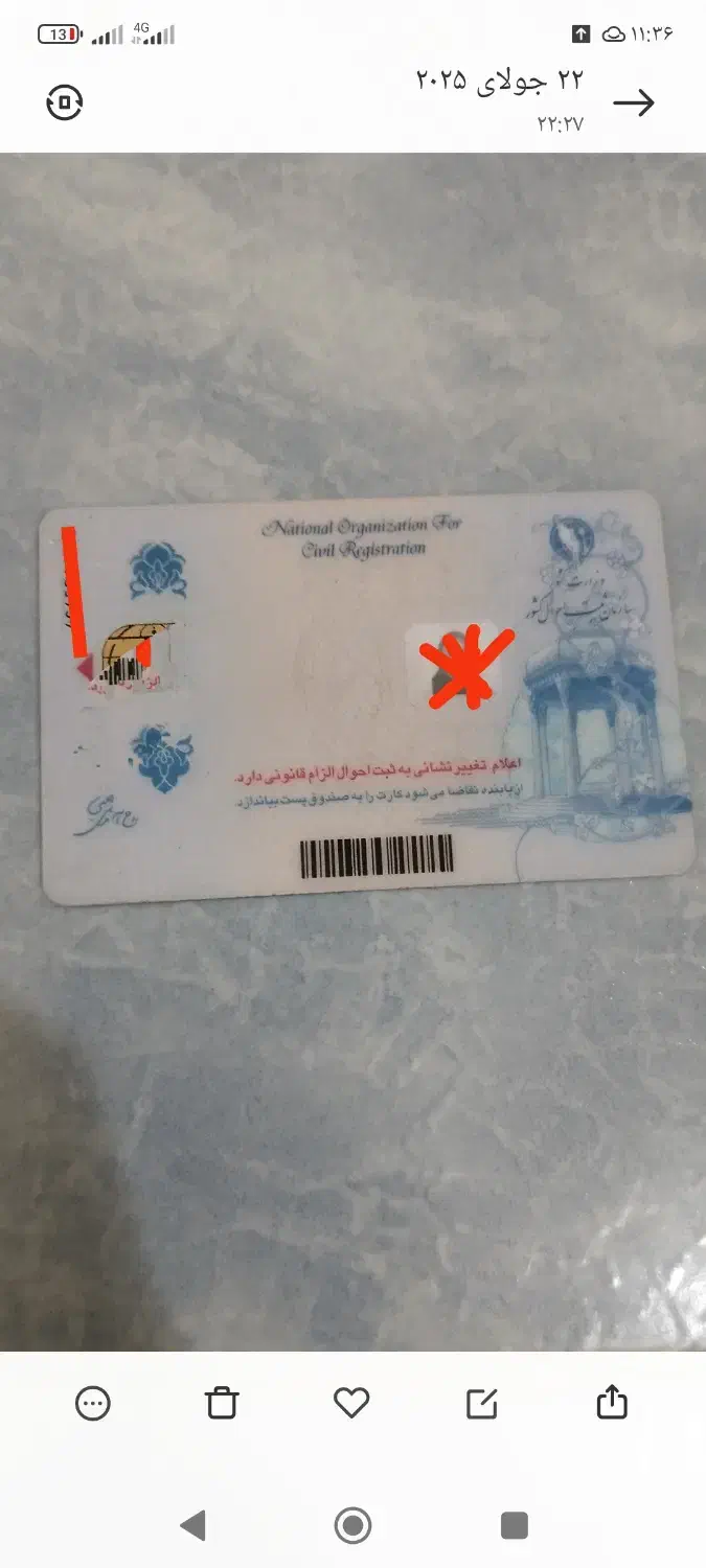 یک عدد کارت ملی بنام بتول کرکوم گم شده|اشیا|مشگین شهر, |دیوار