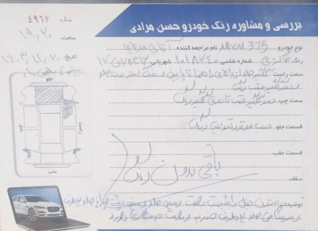 mvm 315|خودرو سواری و وانت|قم, عمار یاسر|دیوار