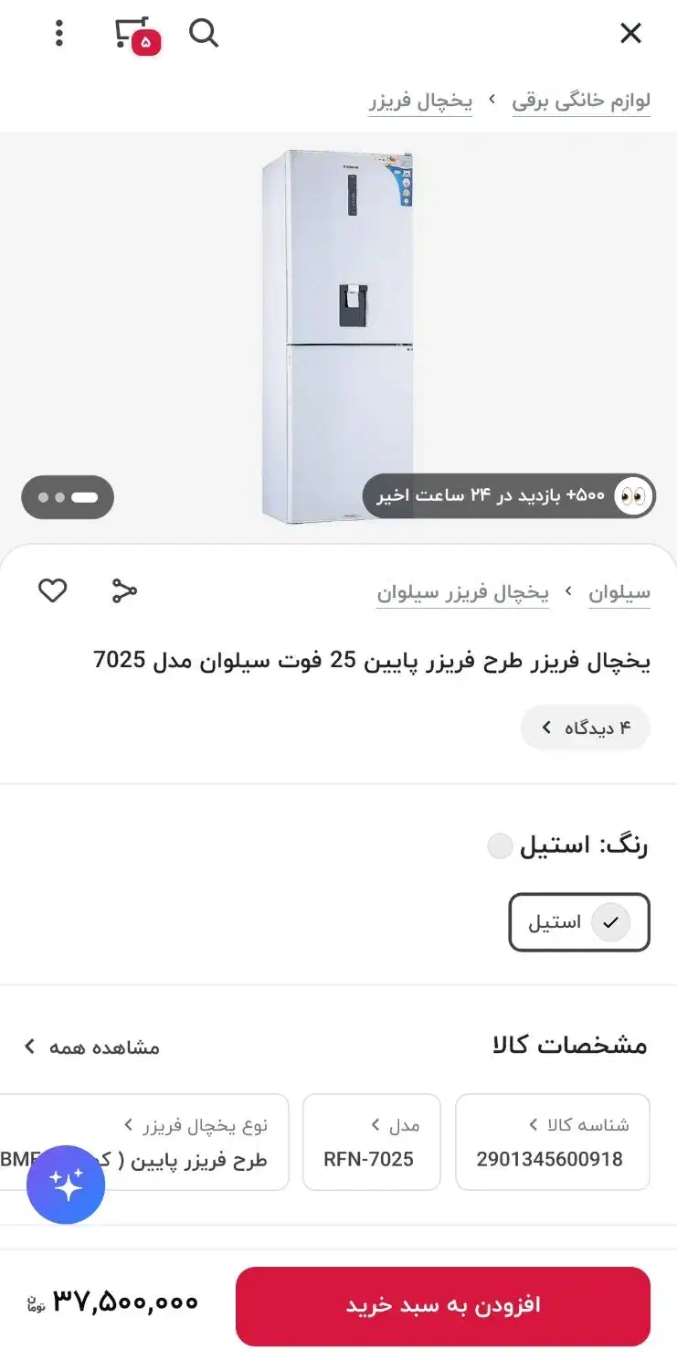 یخچال بدون برفک|یخچال و فریزر|رامهرمز, |دیوار