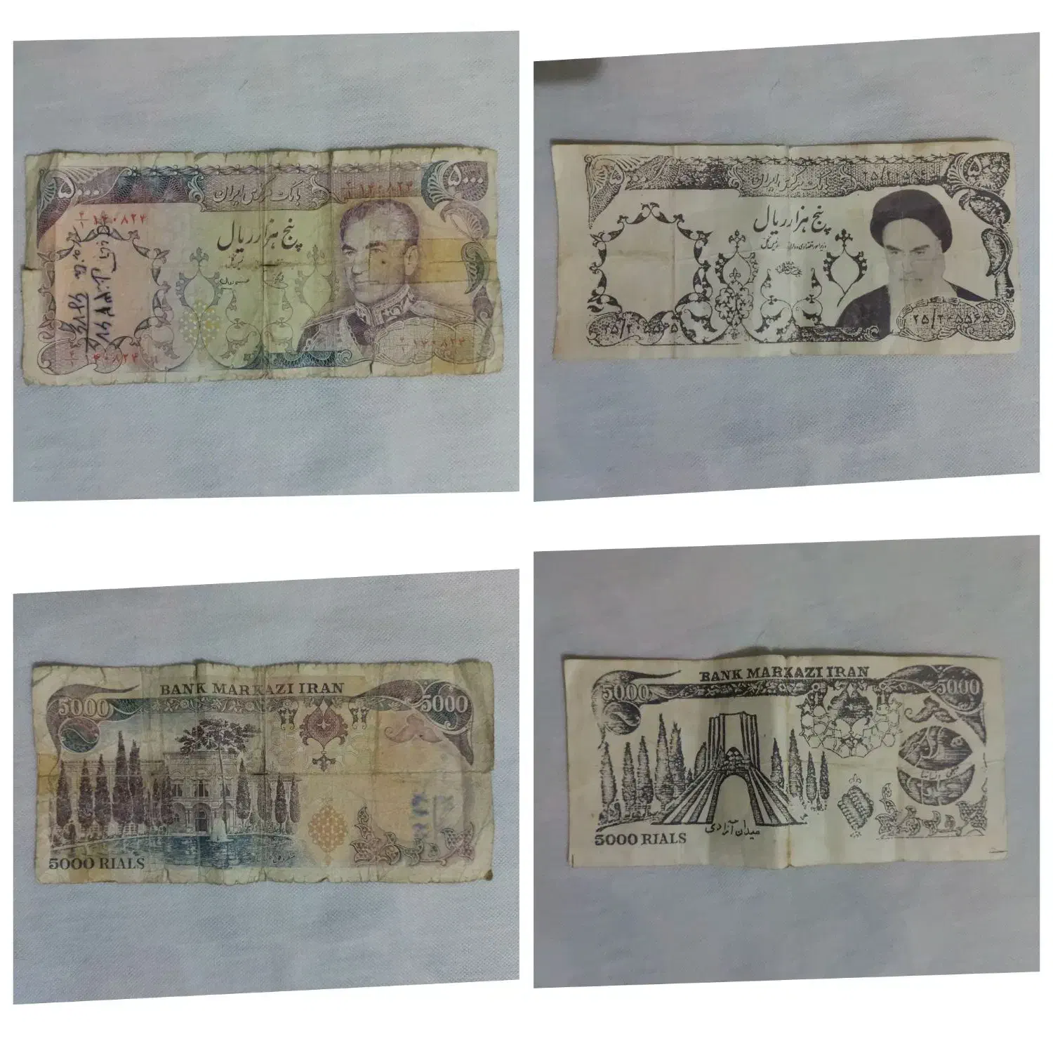 سکه قدیمی|کلکسیون سکه، تمبر، اسکناس|آزادشهر, |دیوار