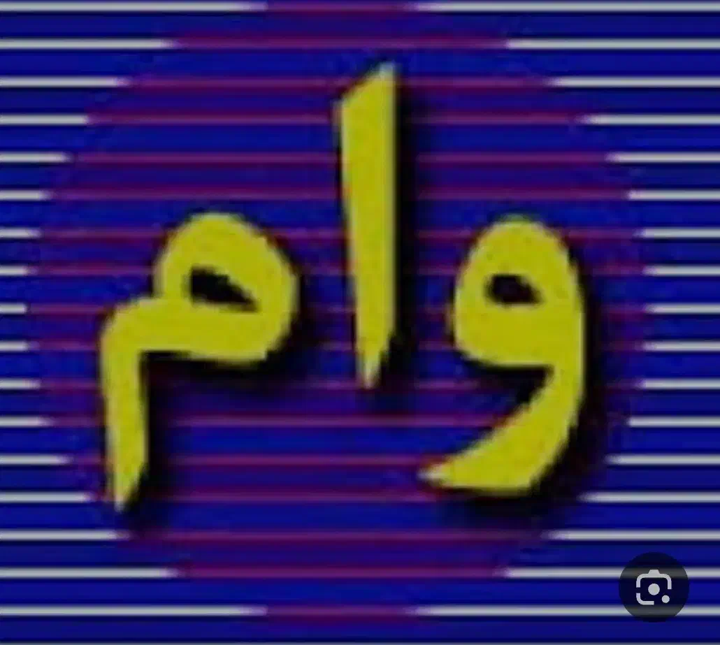 وام بانک ملی مهربانی|خدمات مالی، حسابداری، بیمه|قم, باجک یک|دیوار