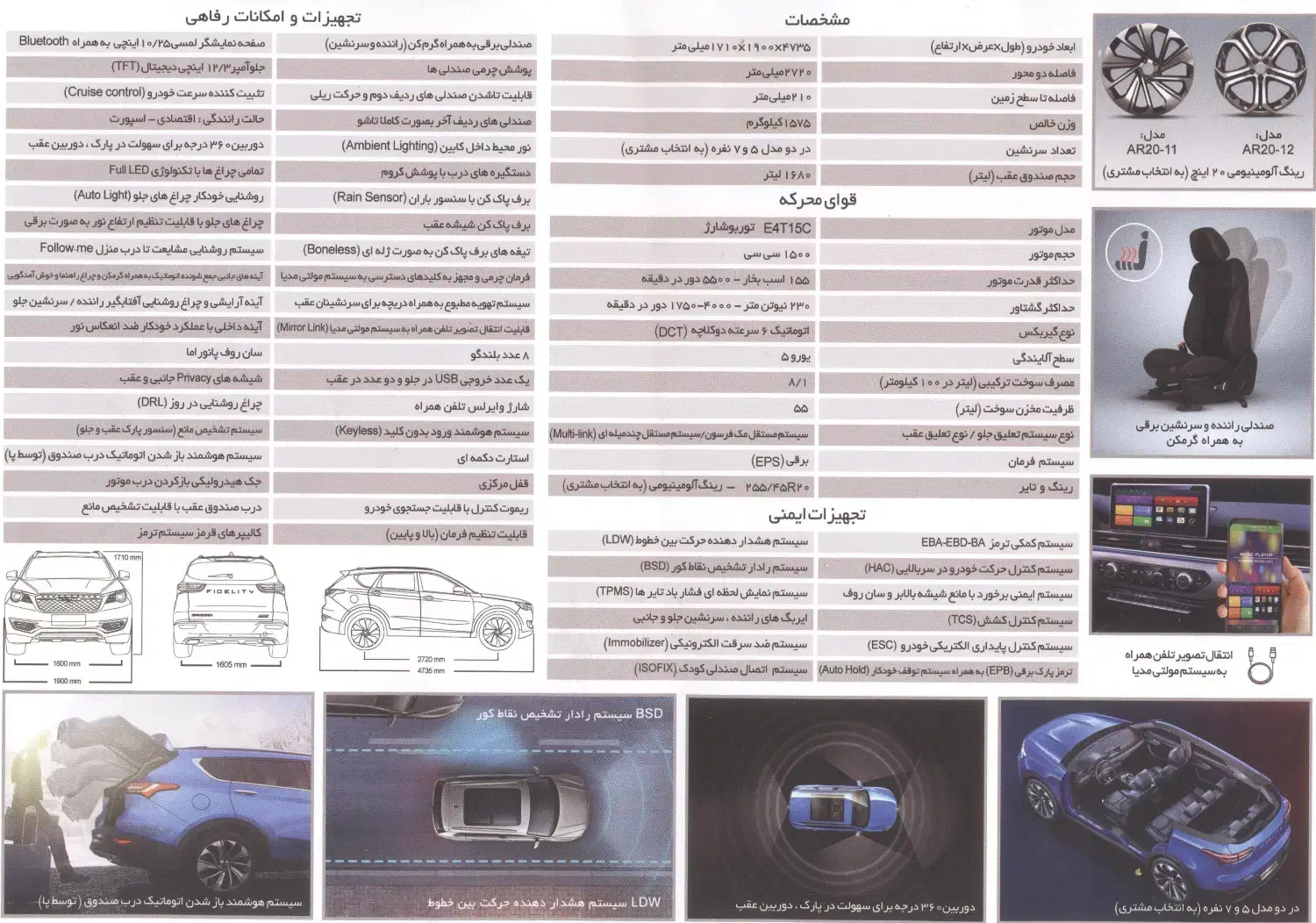 فیدلیتی پرایم۷نفره-کارکرد۴۷هزار-گیربکس دوکلاچه خشک|خودرو سواری و وانت|اهواز, نیوساید|دیوار