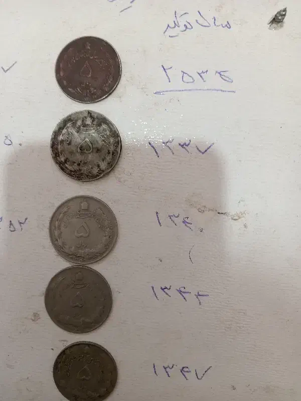 سکه های قدیمی|کلکسیون سکه، تمبر، اسکناس|کلاله, |دیوار