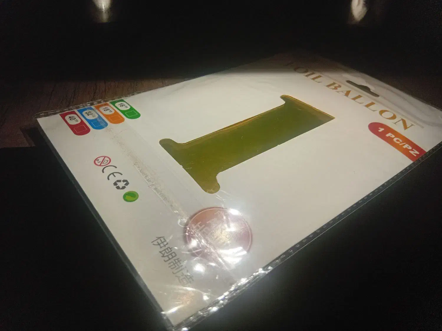 بادکنک عدد 1|اسباب‌‌بازی|گنبد کاووس, |دیوار