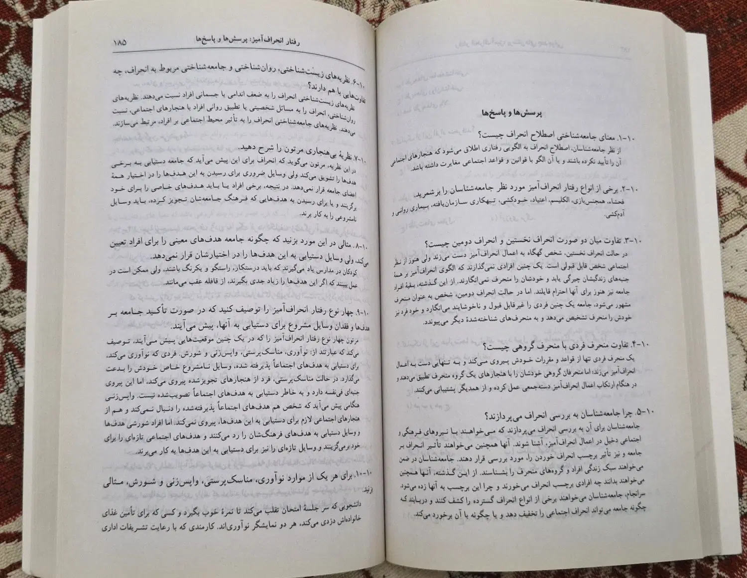 کتاب جامعه شناسی|کتاب و مجله آموزشی|تهران, شهرک پاسداران|دیوار