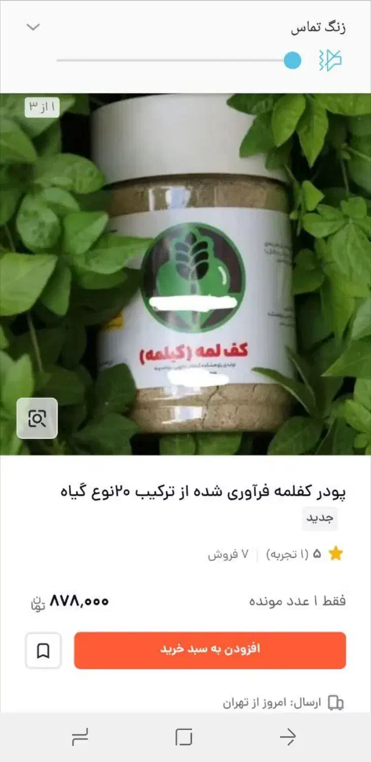 کفلمه|خوردنی و آشامیدنی|بافق, |دیوار