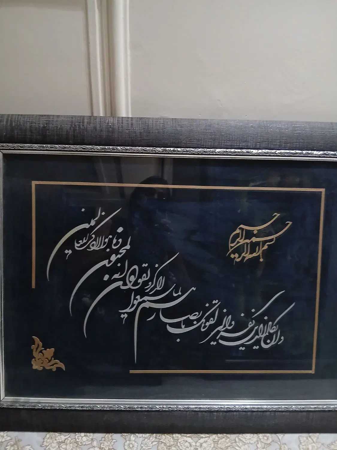 درحدنو|تابلو فرش|اصفهان, محله اسلامی|دیوار