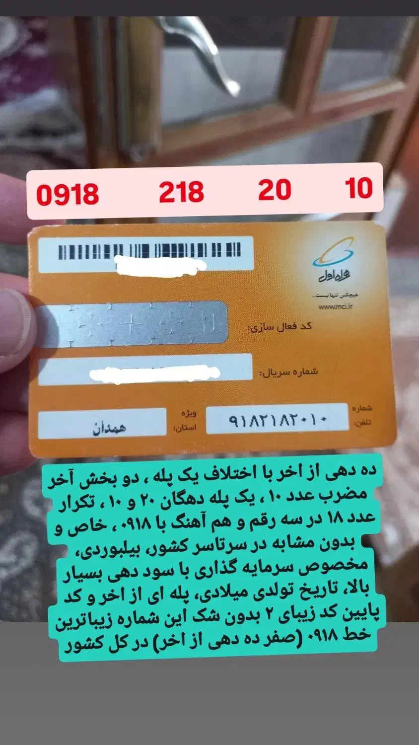 ۵۰۰۰|سیم‌کارت|جوانرود, |دیوار
