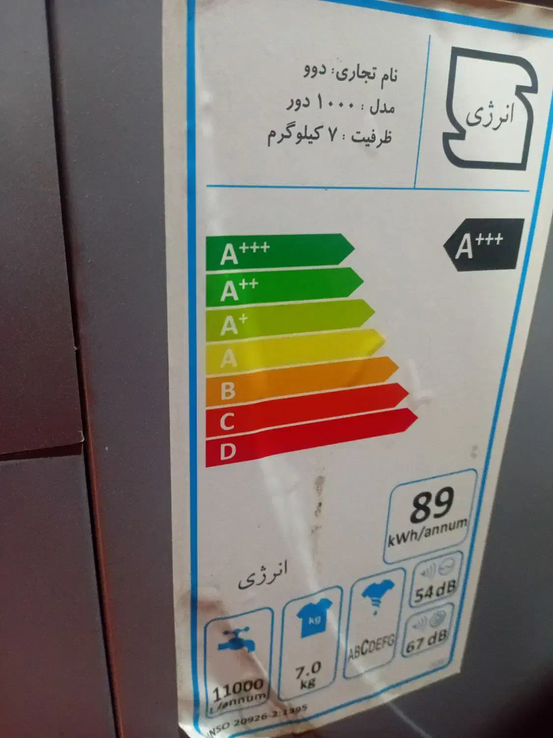 ماشین لباسشویی دوو کاملا نو|ماشین لباسشویی و خشککن لباس|رشت, دیلمان|دیوار