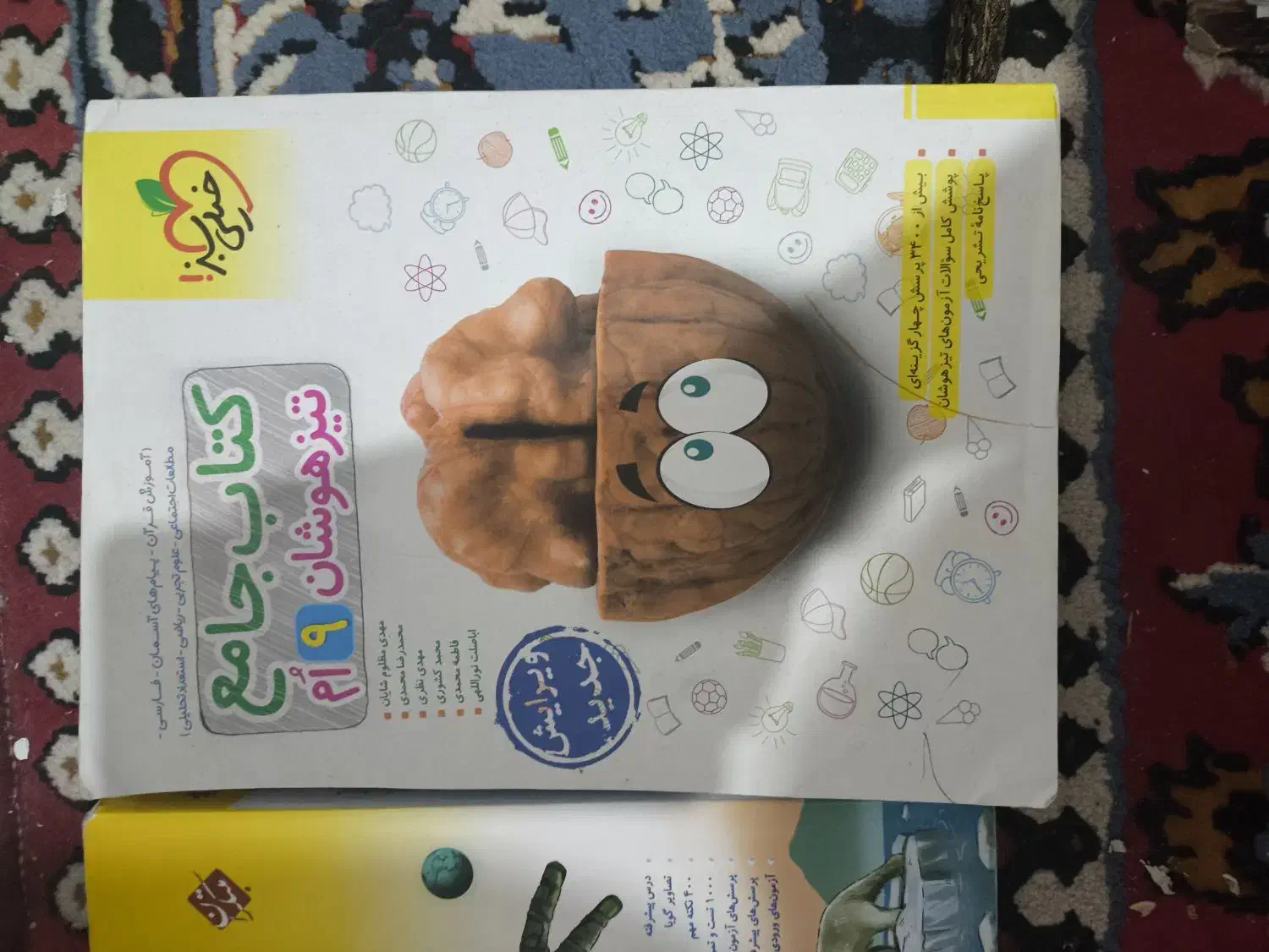 کتاب های تست نهم به دهم|کتاب و مجله آموزشی|فسا, |دیوار