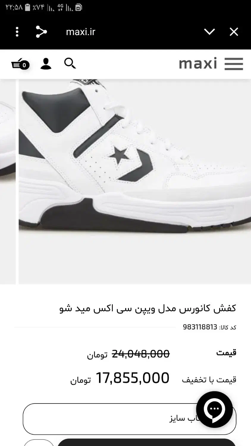 کفش اسپرت مدل سی اکس میدشو|کیف، کفش، کمربند|بروجن, |دیوار