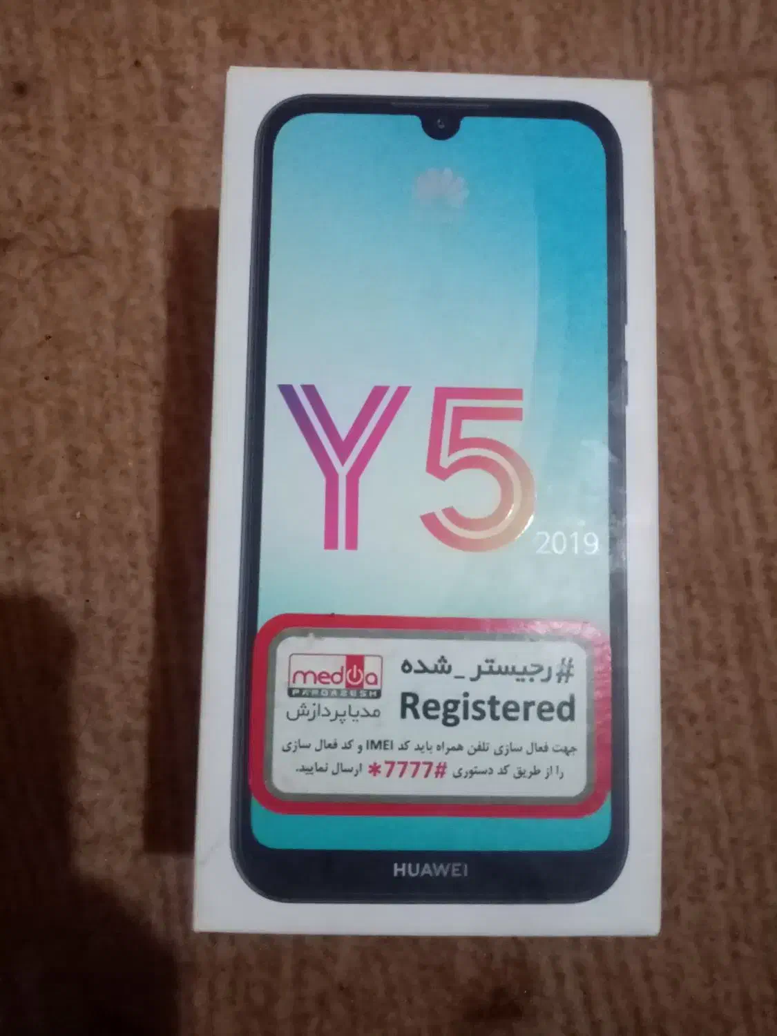 گوشی هاوی|موبایل|گرگان, |دیوار