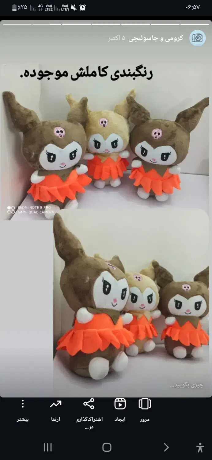 عروسک کرومی|اسباب‌‌بازی|تربت‌حیدریه, ابوذر|دیوار