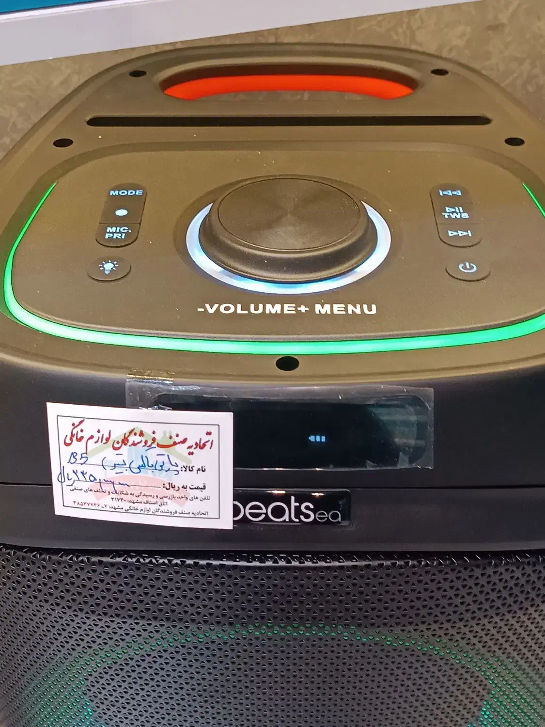 تنها فروشنده اسپیکر Beats B5در مشهد نقدی و اقساطی|سیستم صوتی خانگی|مشهد, رضاشهر|دیوار