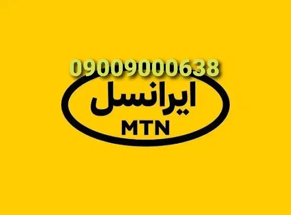 سیم کارت خط رند|سیمکارت|گناباد, |دیوار