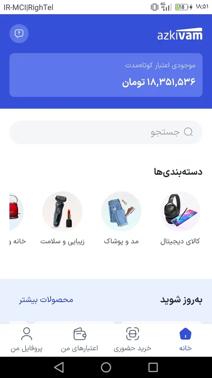 اعتبار کالا افق کوروش|کارت هدیه و تخفیف|زاهدان, |دیوار