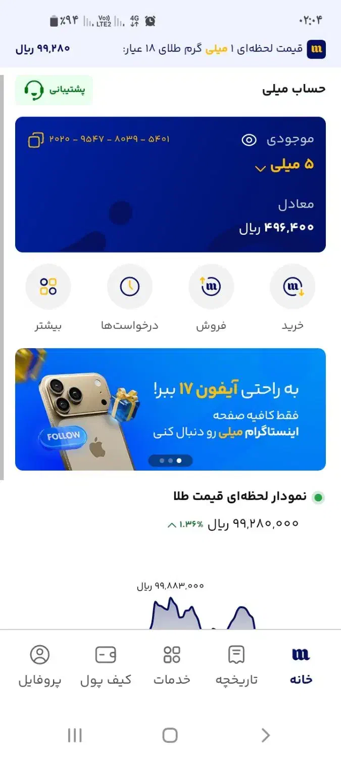 تخفیف وجایزه ۵میلی گرم طلا|کارت هدیه و تخفیف|گنبد کاووس, |دیوار