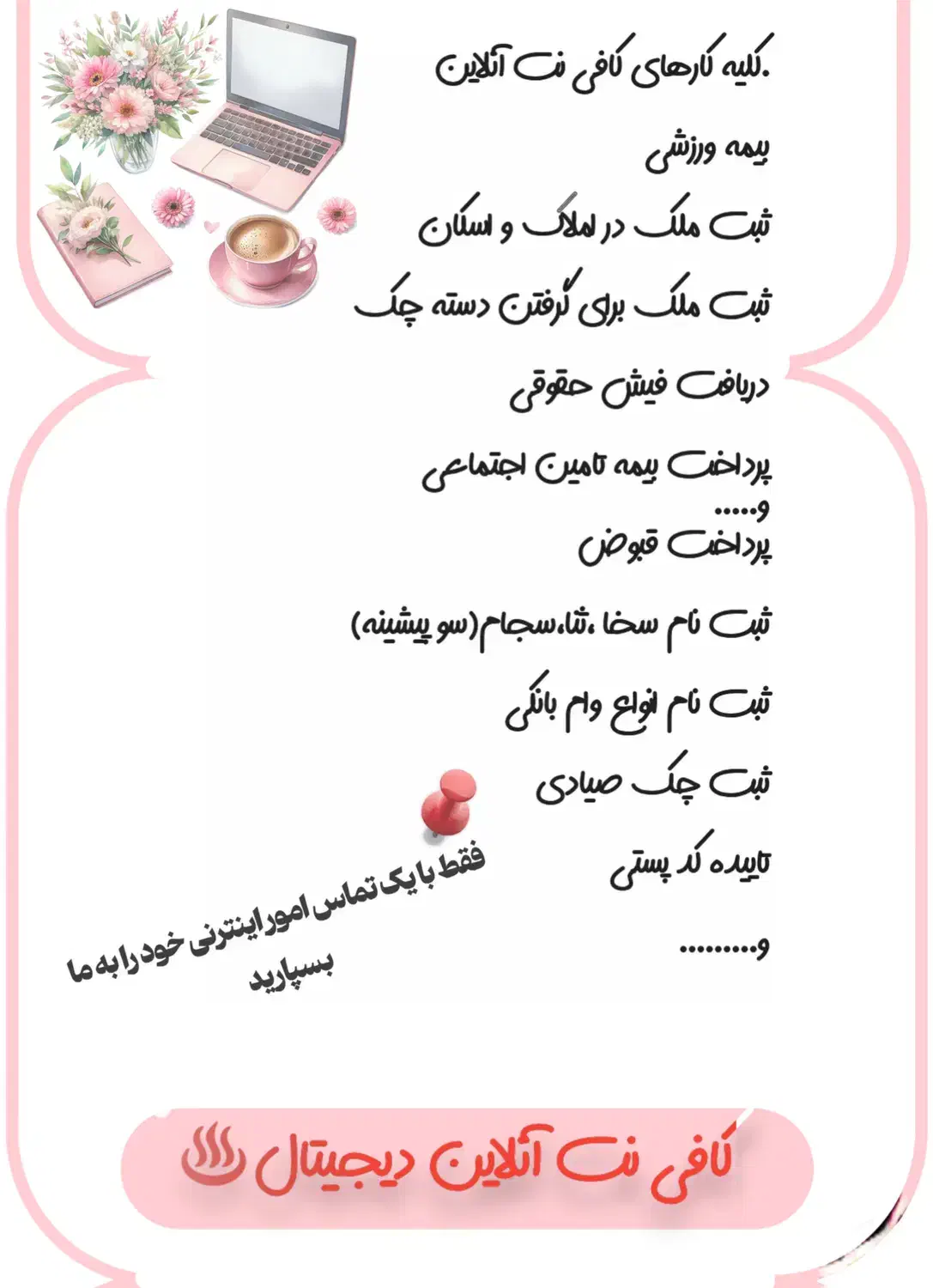 کافینت آنلاین|خدمات رایانه‌ای و موبایل|کرج, جهان‌شهر|دیوار