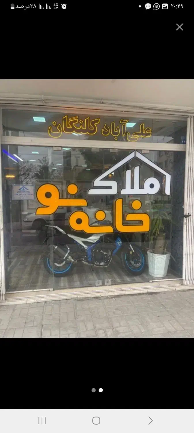 ۳۰۰مترزمین علی ابادکلنگان فاز۲چسبیده ب فاز یک|فروش زمین و ملک کلنگی|اصفهان, شهرک پارسیان|دیوار