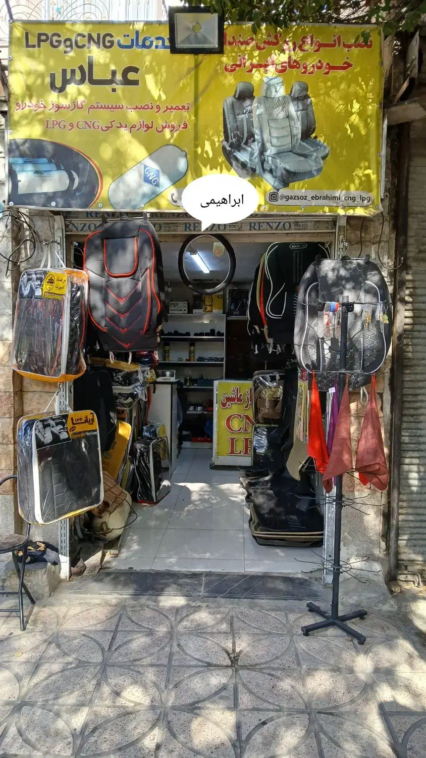 روکش صندلی خودرو|قطعات یدکی و لوازم جانبی|ری, ظهیرآباد|دیوار