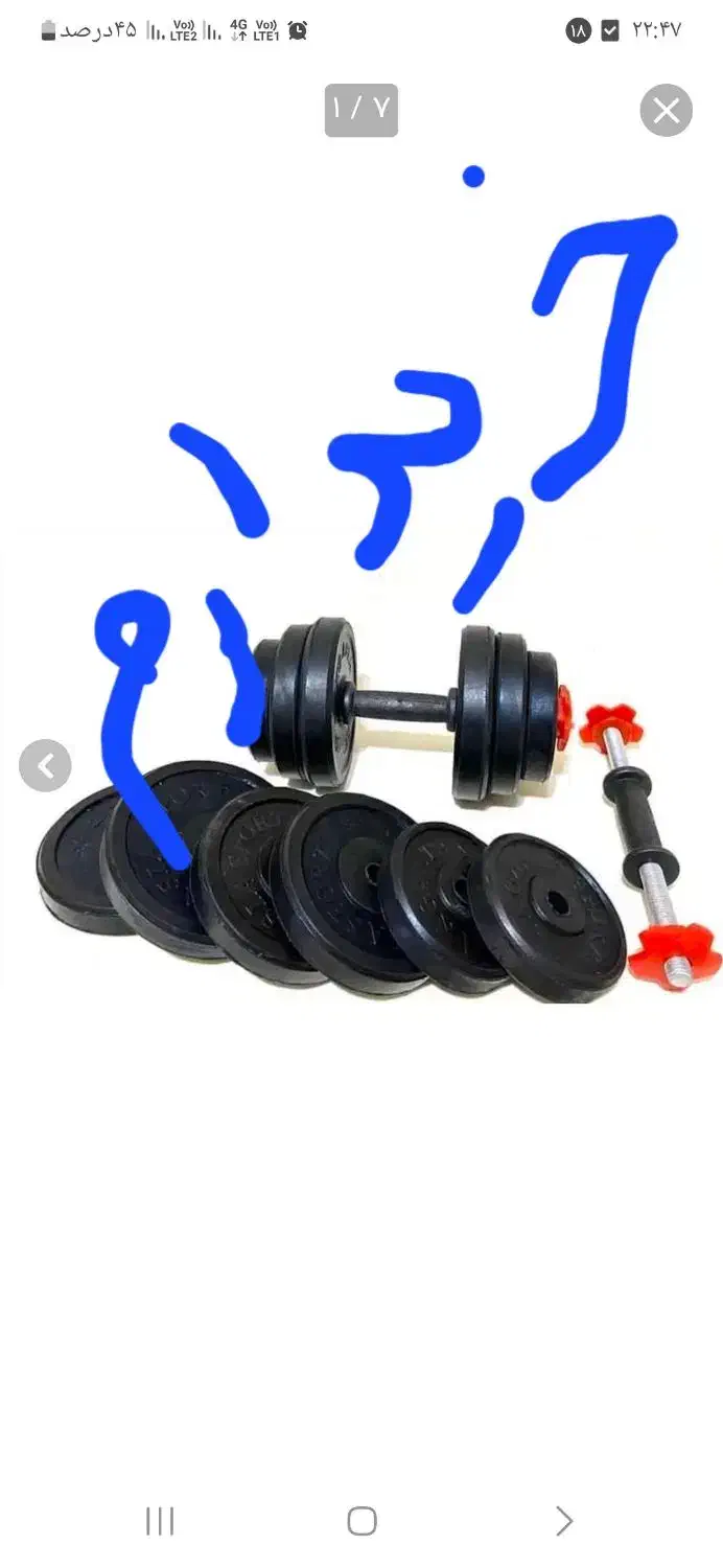 دمبل|تجهیزات ورزشی|ایذه, |دیوار