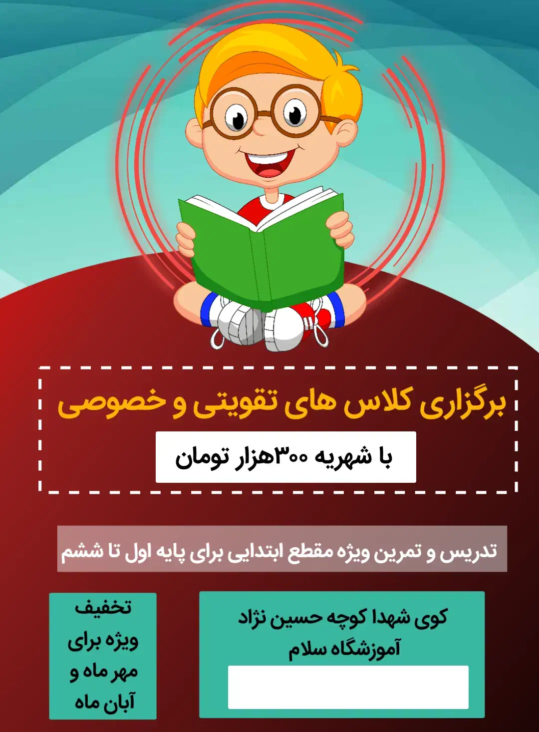 آموزشی|خدمات آموزشی|خوی, |دیوار