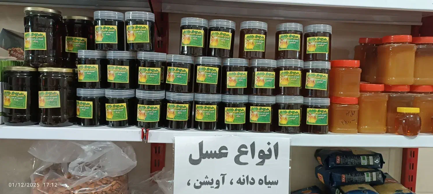 انواع عسل طبیعی مخصوص افراد دیابتی|خوردنی و آشامیدنی|محمدیه-قزوین, |دیوار