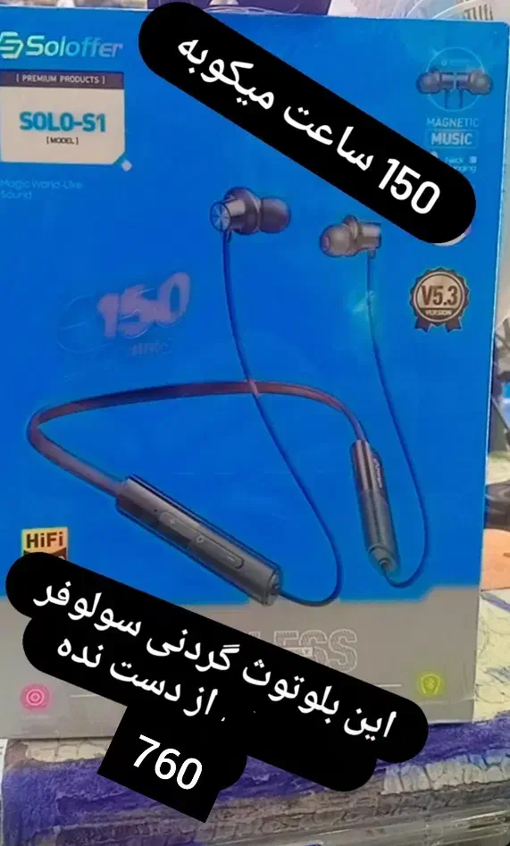 هدفون گردنی بلوتوث|لوازم جانبی موبایل و تبلت|بندرعباس, |دیوار