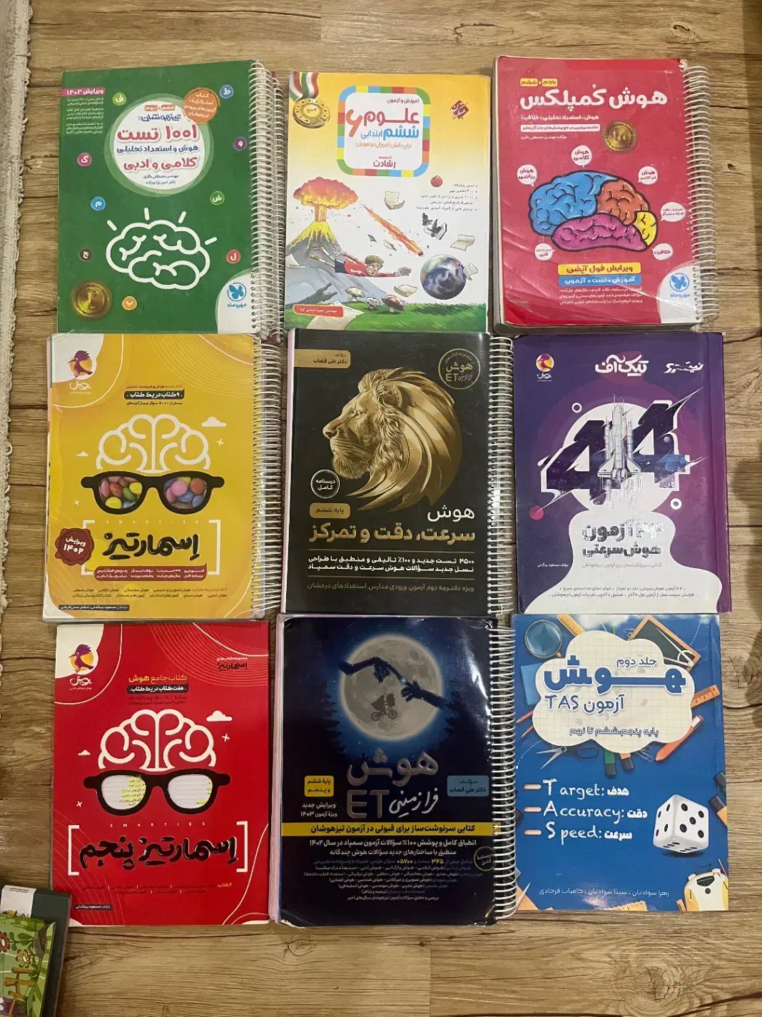 مجموعه کتاب های آموزشی تیزهوشان ششم به هفتم|کتاب و مجله آموزشی|رشت, گلسار|دیوار