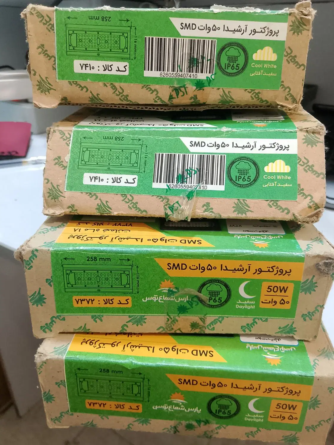 پروژکتور۵۰واتضدآبپارسشعاعطوس،SMD/COB|لامپ و چراغ|تهران, اسکندری|دیوار
