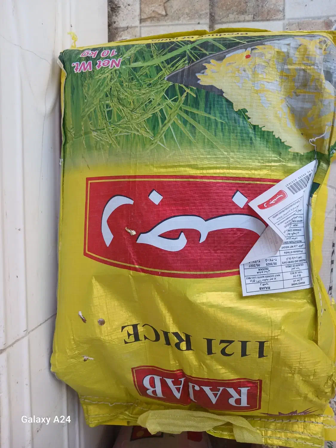 برنج دانه بلند هندی طبیعت .رجب محسن|خوردنی و آشامیدنی|حمیدیه, |دیوار