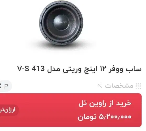 ساب ووفر خانگی|سیستم صوتی خانگی|بیرجند, |دیوار