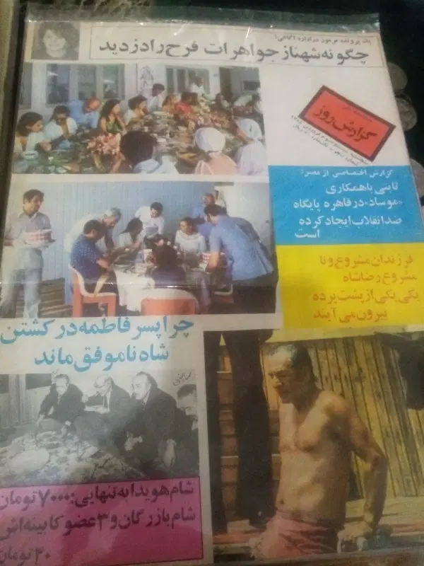 مجله قدیمی|مجلات|تهران, مولوی|دیوار