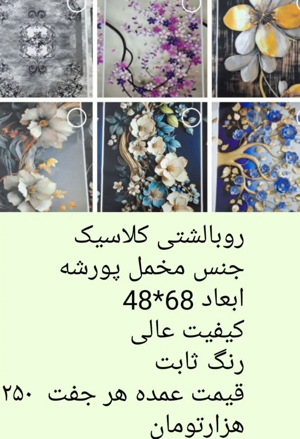 لوازم محصولات خانگی|رختخواب، بالش، پتو|کرج, پیشاهنگی|دیوار