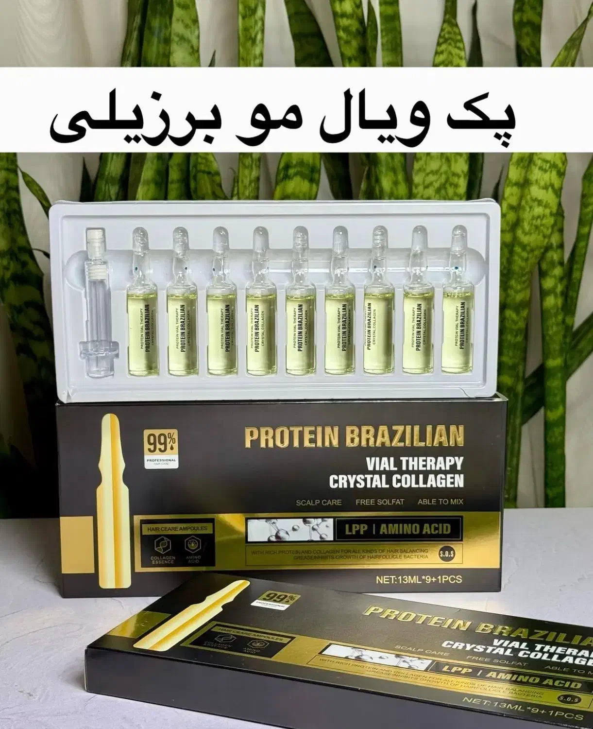 پک ویال مو برزیلی|آرایشی، بهداشتی، درمانی|دوگنبدان, |دیوار