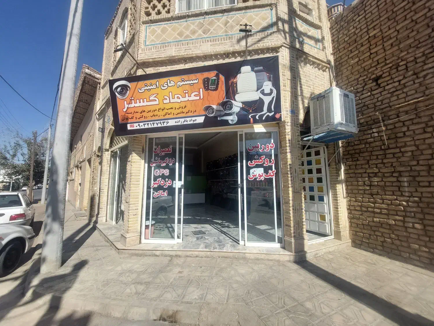 دزدگیر و ردیاب اعتماد گستر|خدمات پیشه و مهارت|گناباد, |دیوار