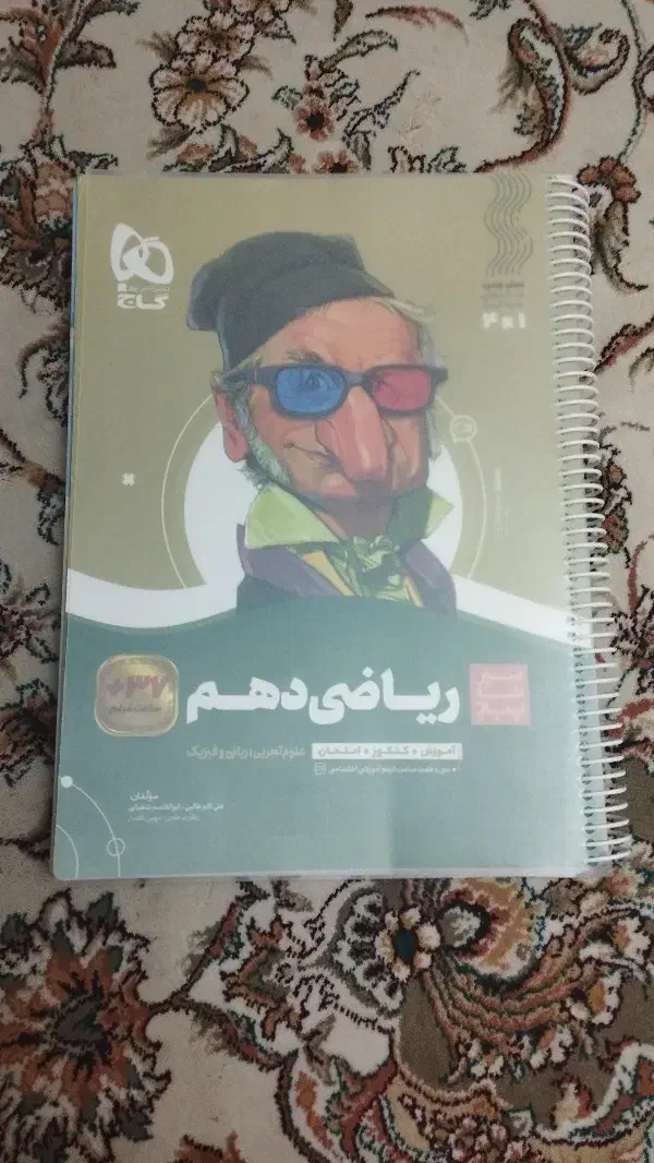 سیر تا پیاز دهم  ارزون|کتاب و مجله آموزشی|محمدیه-قزوین, |دیوار