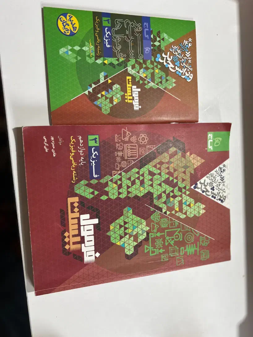 کتاب کنکوری|کتاب و مجله آموزشی|چابهار, |دیوار