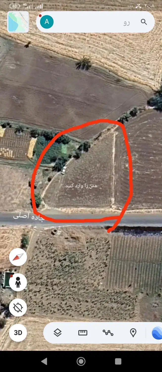 زمین کشاورزی روی جاده اصلی نزدیک روستای کال|فروش دفتر صنعتی، کشاورزی، تجاری|مریوان, |دیوار