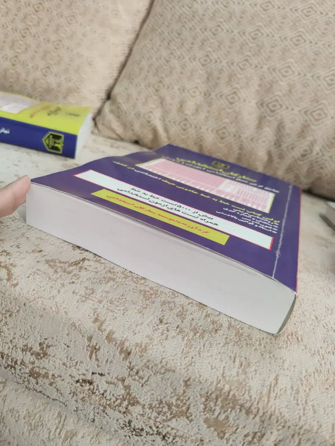 کتاب تست جامع آزمون آزموزگاری|کتاب و مجله آموزشی|رشت, منظریه|دیوار